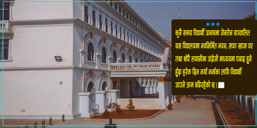निजी विद्यालय छोडेर दरबारमा आउन थाले विद्यार्थी